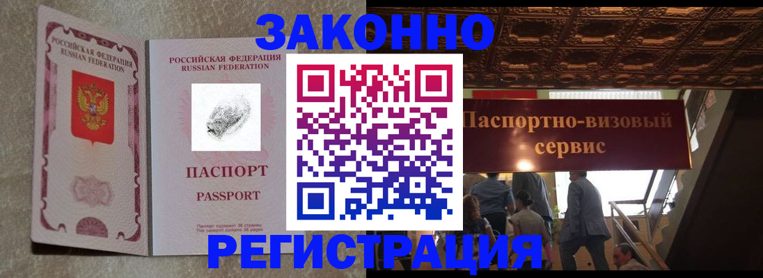 временная регистрация гарантия в Астраханской области