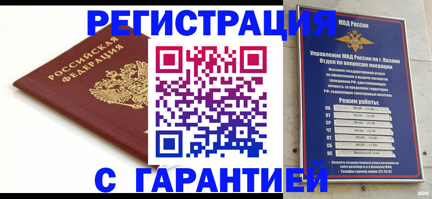 регистрация для дет. сада в Астраханской области