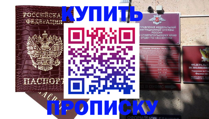 временная регистрация гарантия в Астраханской области